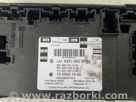 ФОТО Блок электронный для Mercedes-Benz S-CLASS W221 (06-13) Киев
