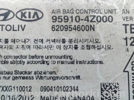 ФОТО Блок управления AIRBAG для Hyundai Santa Fe DM (12-18) Киев