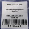 ФОТО Блок управления зеркалами для Nissan Sentra B16 Киев