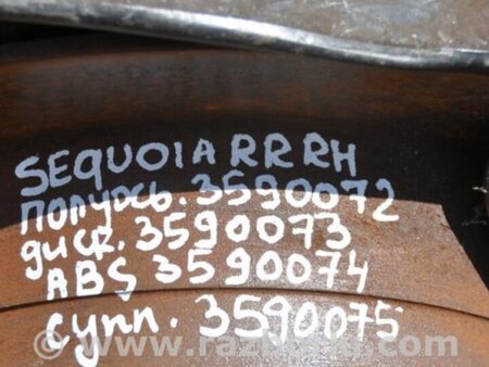 ФОТО Полуось для Toyota Sequoia (01-07) Киев