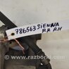 ФОТО Суппорт для Toyota Sienna (11-16) Киев