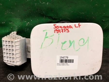 ФОТО Лючок топливного бака для Hyundai Sonata LF (04.2014-...) Киев