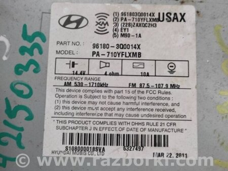ФОТО Магнитола для Hyundai Sonata YF (09.2009-03.2014) Киев