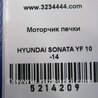 ФОТО Моторчик печки для Hyundai Sonata YF (09.2009-03.2014) Киев