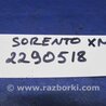 ФОТО Подушка для KIA Sorento XM Киев