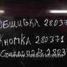 Стеклоподъемник Scion tC (2005-2010)