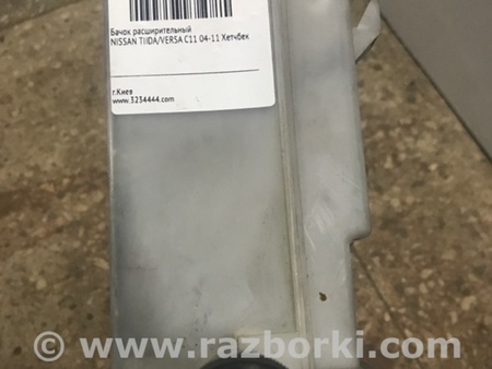 ФОТО Расширительный бачок для Nissan Tiida/Versa C11 Киев