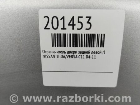 ФОТО Ограничитель двери для Nissan Tiida/Versa C11 Киев