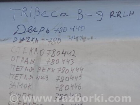 ФОТО Дверь для Subaru Tribeca B9 Киев