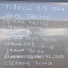 Стекло двери Subaru Tribeca B9