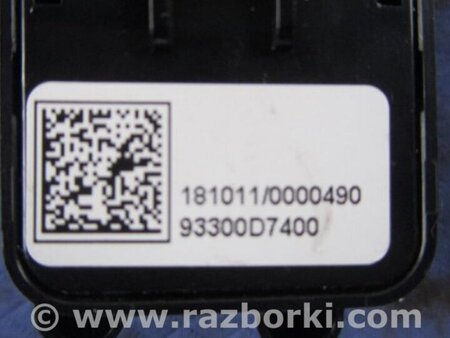 ФОТО Кнопка для Hyundai Tucson TL (15-20) Киев