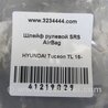 ФОТО Шлейф AirBag для Hyundai Tucson TL (15-20) Киев
