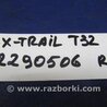 ФОТО Подушка для Nissan X-Trail T32 /Rogue (2013-) Киев