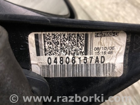 ФОТО Зеркало для Chrysler 300 (2004-2010) Киев