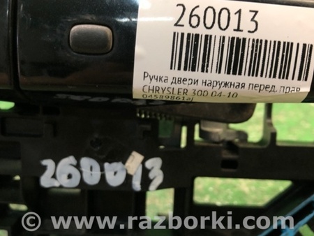 ФОТО Ручка двери для Chrysler 300 (2004-2010) Киев