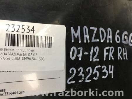 ФОТО Подкрылок для Mazda 6 GG/GY (2002-2008) Киев