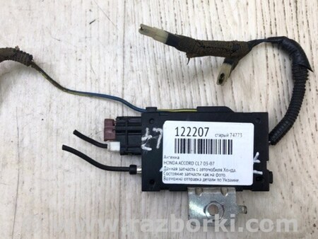 ФОТО Антенна для Honda Accord CL (10.2002 - 11.2008) Киев