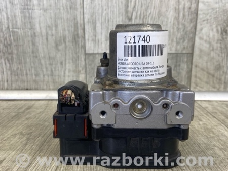 ФОТО Блок ABS для Honda Accord CL (10.2002 - 11.2008) Киев