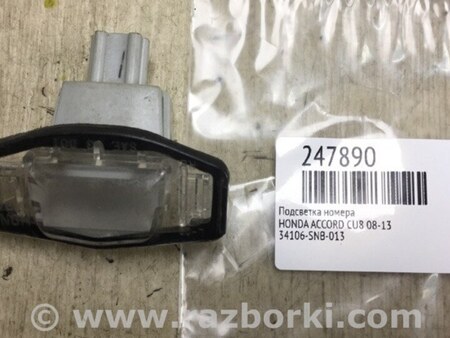 ФОТО Подсветка номера для Honda Accord CU (12.2008 - 03.2013) Киев
