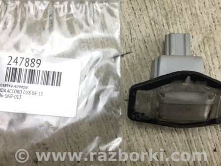ФОТО Подсветка номера для Honda Accord CU (12.2008 - 03.2013) Киев