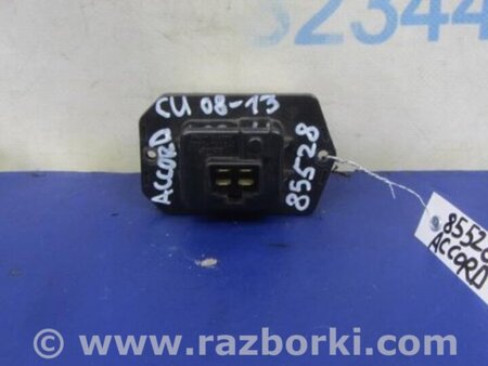 ФОТО Резистор печки для Honda Accord CU (12.2008 - 03.2013) Киев