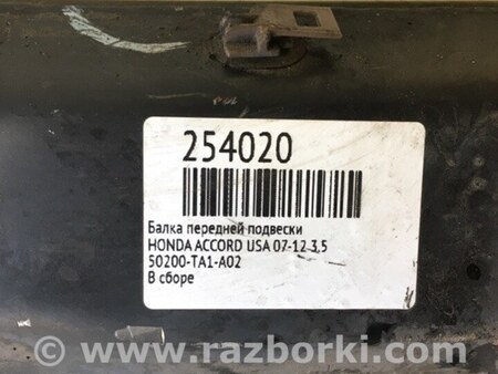 ФОТО Балка передняя для Honda Accord CW (12.2008 - 03.2013) Киев