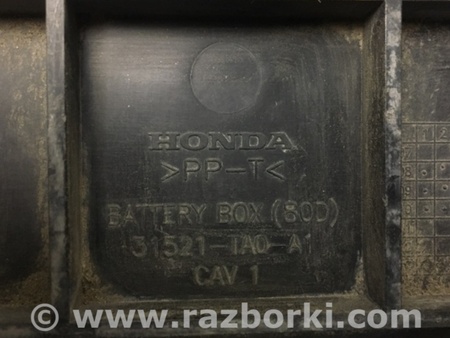 ФОТО Полка аккумулятора для Honda Accord CW (12.2008 - 03.2013) Киев
