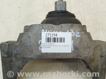 ФОТО Подушка для Nissan Altima L32 Киев
