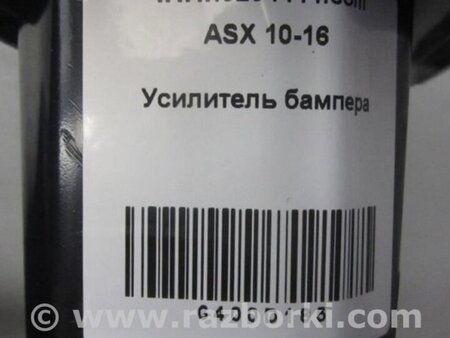 ФОТО Усилитель переднего бампера для Mitsubishi ASX Киев