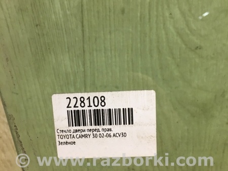 ФОТО Стекло двери для Toyota Camry 30 XV30 (09.2001-03.2006) Киев