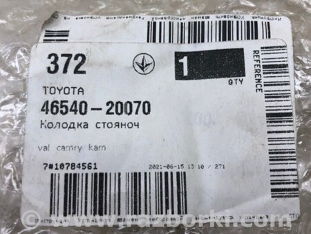 ФОТО Колодки стояночного тормоза для Toyota Camry 40 XV40 (01.2006-07.2011) Киев