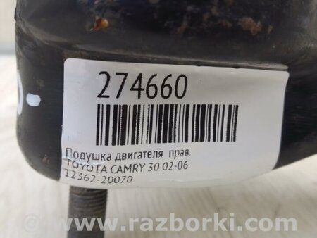 ФОТО Подушка для Toyota Camry 40 XV40 (01.2006-07.2011) Киев