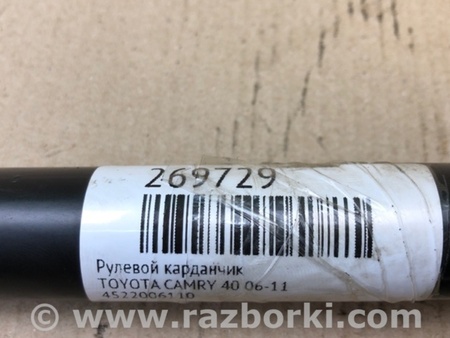 ФОТО Кардан рулевого управления для Toyota Camry 40 XV40 (01.2006-07.2011) Киев
