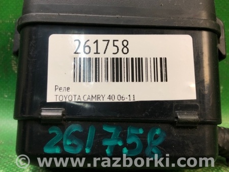 ФОТО Реле для Toyota Camry 40 XV40 (01.2006-07.2011) Киев