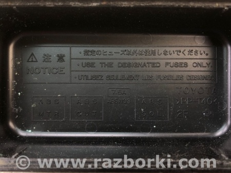 ФОТО Реле для Toyota Camry 40 XV40 (01.2006-07.2011) Киев