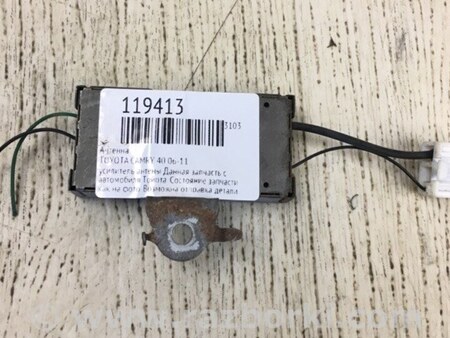 ФОТО Усилитель антенны для Toyota Camry 40 XV40 (01.2006-07.2011) Киев