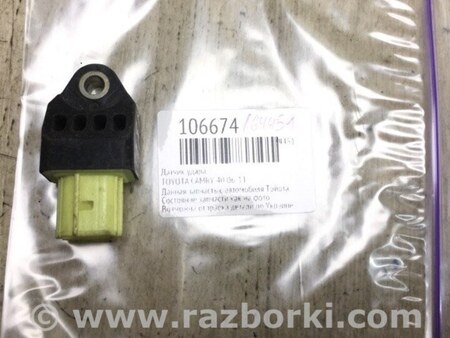 ФОТО Датчик удара для Toyota Camry 40 XV40 (01.2006-07.2011) Киев