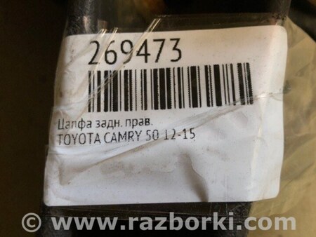 ФОТО Цапфа для Toyota Camry 50 XV50 (08.2011-11.2014) Киев