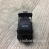 Кнопка стеклоподьемника Toyota Camry 50 XV50 (08.2011-11.2014)