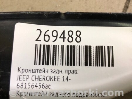ФОТО Крепление балки подвески для Jeep Cherokee (2014-) Киев