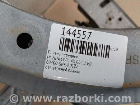 ФОТО Панель передняя для Honda Civic 8 FK,FN1,FN2 UFO (09.2005 - 06.2012) Киев