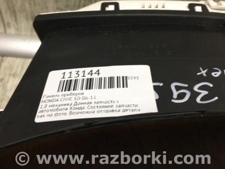 ФОТО Панель приборов для Honda Civic 5D 8G Киев