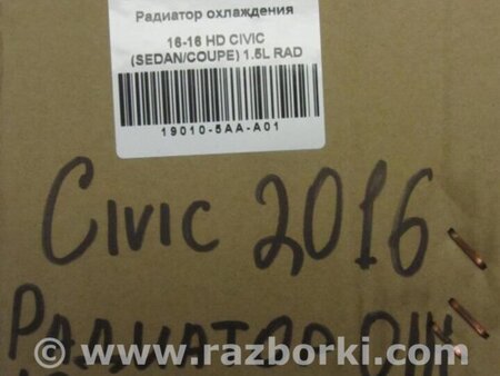 ФОТО Радиатор основной для Honda Civic 10 FK,FC (01.2017 - ...) Киев
