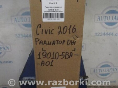 ФОТО Радиатор основной для Honda Civic 10 FK,FC (01.2017 - ...) Киев