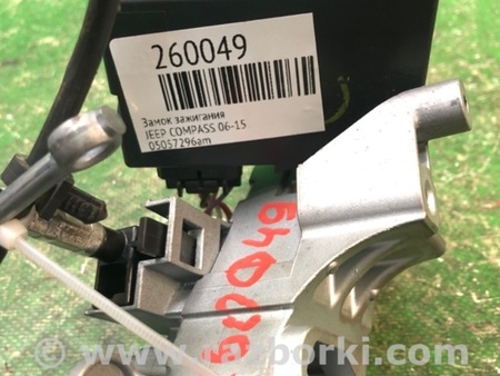 ФОТО Замок зажигания для Jeep Compass (06-15) Киев