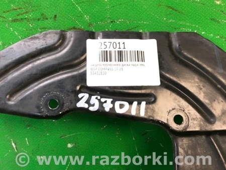 ФОТО Щиток тормозного механизма для Jeep Compass (17-21) Киев