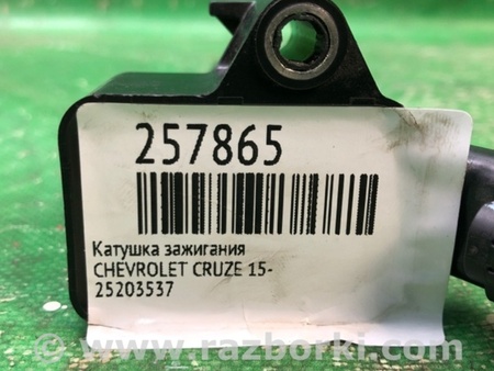 ФОТО Катушка зажигания для Chevrolet Cruze J400 (2016-2024) Киев
