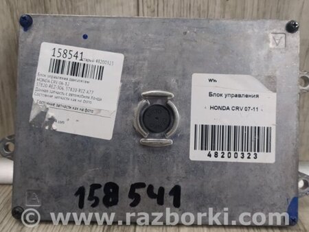 ФОТО Блок управления двигателем для Honda CR-V (07-11) Киев