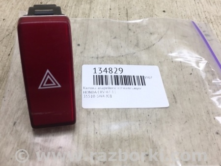 ФОТО Кнопка аварийки для Honda CR-V (07-11) Киев