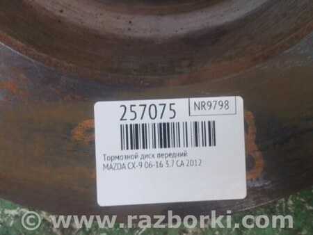 ФОТО Диск тормозной передний для Mazda CX-9 TB (2007-2016) Киев
